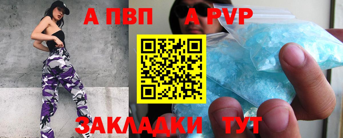 Alpha PVP крисы CK  A-PVP СК КРИС  Вход с VPN  Alfa_PVP Crystall  Россия 