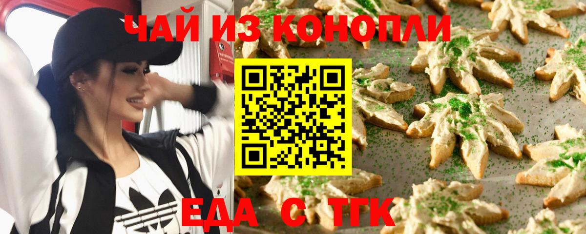 Canna-Cookies конопля  Вход с VPN  Россия 
