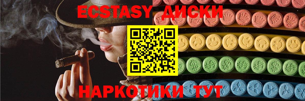 Экстази MDMA  Вход с VPN  Россия  ЭКСТАЗИ бентли 