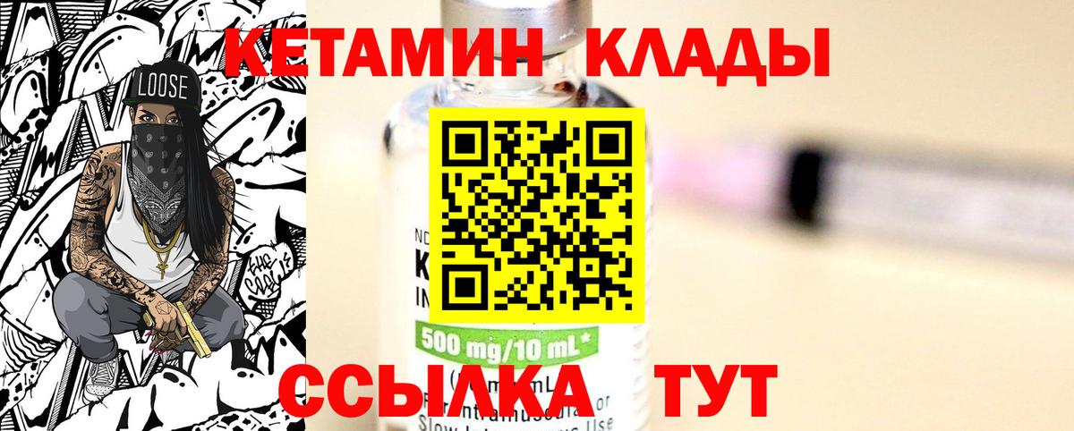Россия  КЕТАМИН VHQ  hydra онион  Вход с VPN 