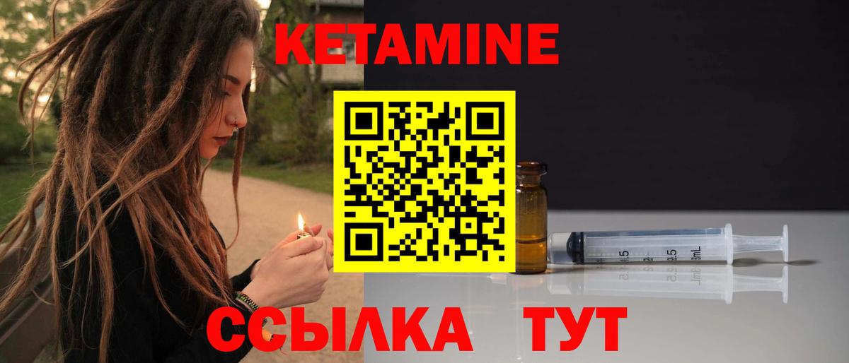 Кетамин VHQ Россия