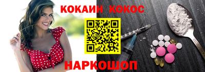 COCAINE Волжский