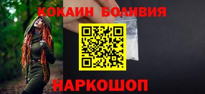 кокаин VHQ Волгодонск