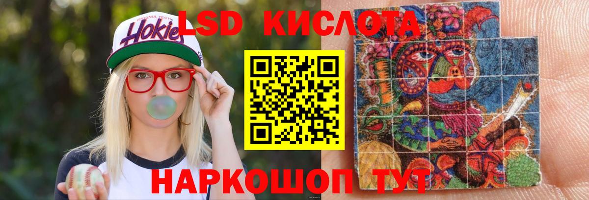 ЛСД экстази кислота  Вход с VPN  Россия 