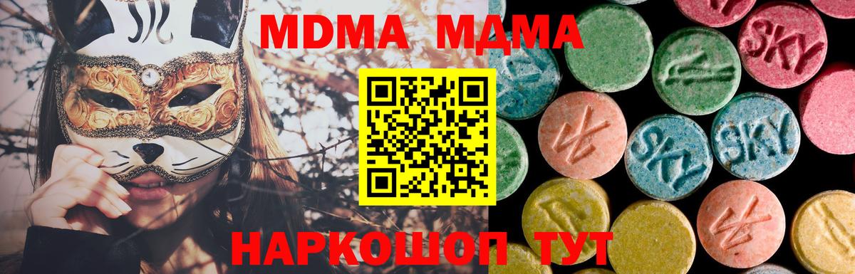 MDMA кристаллы Россия