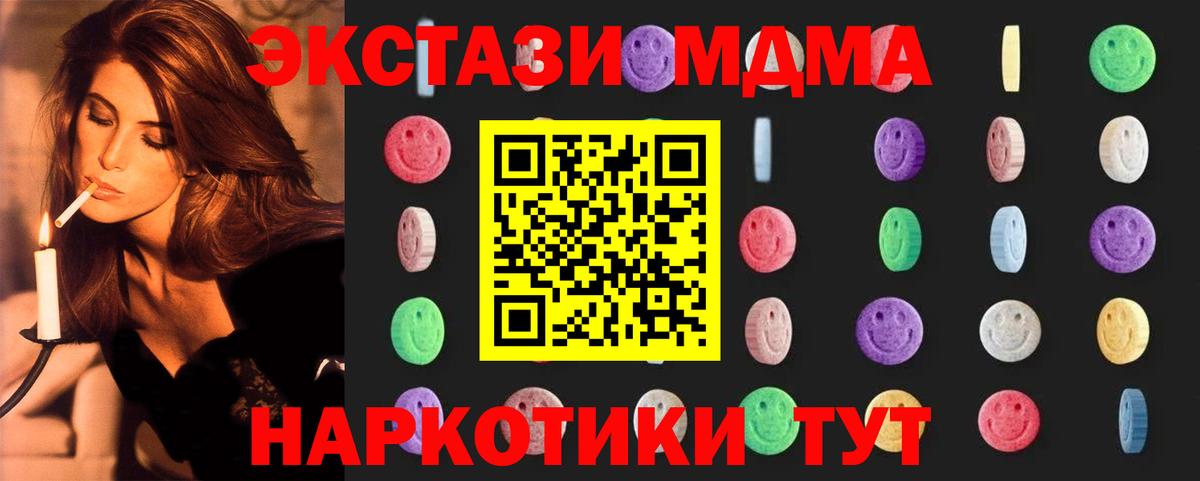МДМА  МДМА кристаллы  Вход с VPN  Россия 