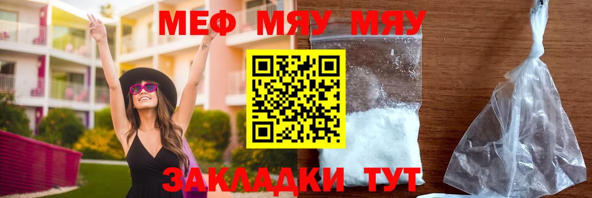 Россия  Мефедрон мяу мяу  Мефедрон  Мефедрон  Вход с VPN 
