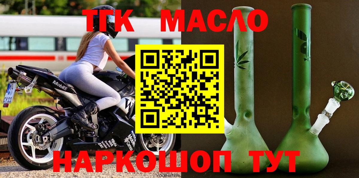 Дистиллят ТГК гашишное масло Россия